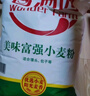 香满园 面粉 中筋粉 美味富强小麦粉 20斤 包子饺子馒头饼手擀面 实拍图