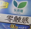 乐而雅花王零触感特薄透气夜用护翼型卫生巾组合35cm24片姨妈巾京东自营 实拍图