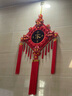 街亭集市中国结挂件新房布置玄关客厅装饰桃木福字挂饰乔迁之喜搬家礼物 特大号-70*145cm-【家和万事兴】 高档八鱼红穗:配挂钩 实拍图