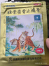 羚锐 壮骨麝香止痛膏10贴*10袋 祛风湿 活血止痛 用于风湿关节 肌肉酸痛 扭伤 实拍图