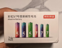 京东京造 5号7号电池24节彩虹混合装 五号七号碱性超性能环保无铅汞 适用血压计/指纹锁/遥控器/儿童玩具 实拍图