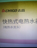 志高（CHIGO）电热水龙头即热式快速热水龙头加热器冷热厨房宝阳台家用热水器ZG-ZS824-2赠漏保 实拍图