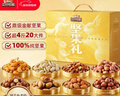 三只松鼠纯坚果礼盒2110g/2120g混发零食礼包干果送礼长辈新春企业团购 实拍图