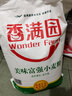 香满园 面粉 中筋粉 美味富强小麦粉 20斤 包子饺子馒头饼手擀面 实拍图