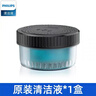 飞利浦无线清洁舱 QCP10/01 实拍图