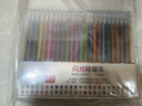 舒星库洛米48色混装彩色闪光啫喱笔 手账专用亮晶晶发光闪粉 儿童闪亮变色荧光流沙珠光绘画用 实拍图
