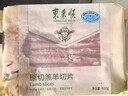 东来顺 内蒙古羔羊原切羊肉片1斤装 火锅食材羊肉卷 清真中华老字号 实拍图