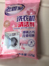 老管家洗衣机清洁剂125g*3滚筒波轮洗衣机槽清洗剂强力杀菌除垢祛味花香 实拍图