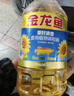金龙鱼 食用油 葵花籽清香型食用植物调和油5L*4 实拍图