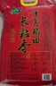 十月稻田 2025年新米 长粒香大米 10斤（东北大米 香米 5公斤/十斤） 实拍图