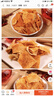 卧龙手工老灶锅巴400g*3包休闲零食锅巴麻辣*2+五香*1 实拍图