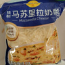 妙可蓝多马苏里拉芝士碎450g 奶酪碎  焗饭披萨拉丝烘焙原料 国产冷冻 实拍图