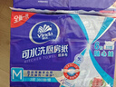 维达（Vinda）厨房用纸 可水洗卷纸85节*6卷 厨房纸 厚韧吸油纸巾 整箱 实拍图
