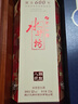 水井坊 臻酿八号 52度 500ml*2瓶 礼盒装 浓香型白酒 【梁朝伟推荐】 实拍图