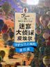 浪花朵朵正版 迷宫大侦探皮埃尔 威利在哪里 3册套装全3册 守护天空之城的迷宫蛋 3-6-8-10岁 8开精装 益智游戏书儿童绘本 专注力观察力记忆力启蒙认知玩具书 视觉发现游戏双语 后浪 迷宫大侦探 实拍图