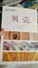 DK贝壳 DK博物系列 收录全球500余种贝壳知识 配有600余幅高清实拍图 贝类学家S.彼得·丹斯力作 中小学生课外书 青少年暑期推荐读物 实拍图