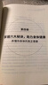 【真便宜】身体重置 50+人群逆龄健康法则 容易坚持的健康生活法则 中年人的营养健康饮食手册 锻炼减肥指南 养生书籍大全 【单册】身体重置 晒单实拍图