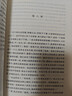 简爱 初三 九年级 必读 初中名著阅读课外书目 正版原著完整无删减 夏洛蒂勃朗特 人民文学出版社 实拍图