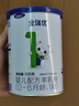 金瑞优 1段（0-6个月）婴幼儿羊奶粉新鲜日期不易上火OPO好吸收益生菌 【试用装】1段100g 实拍图