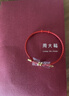 周大福简约时尚配件皮绳手绳 红绳 21.25cm AX100 实拍图