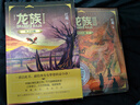 龙族1-3修订版限量礼盒全套共5册火之晨曦悼亡者之瞳黑月之潮上中下赠限量书签张明信片7张（江南龙族动画原著）人民文学出版社 实拍图