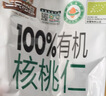 三只松鼠有机核桃仁500g/袋 云南特产每日坚果炒货免剥果仁休闲零食 实拍图