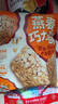 三只松鼠燕麦巧力酥500g 巧克力饼干燕麦片糕点点心办公室休闲零食小吃 实拍图