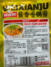 味仙居香锅酱50g*8袋组合口味酱香/麻辣香锅底料干锅酱调料包 实拍图
