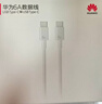 华为原装6A数据线 USB Type-A转USB Type-C/1m线长/支持66W（11V6A）充电 白色CC790 实拍图