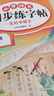 斗半匠同步练字帖五年级下册语文英语小学生语文练字帖衡水体英文字帖硬笔描红字帖练习练字本每日一练【2册 实拍图