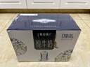 蒙牛特仑苏嗨Milk脱脂纯牛奶250ml*10盒 0脂肪 精美京绣年货礼盒 实拍图