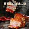 六味魔方四川腊肉正宗川味农家自制特产腌肉熟食腊味年货烟熏五花500g 实拍图