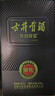 古井贡酒 年份原浆献礼 浓香型白酒 50度 500ml*6瓶 整箱装 实拍图