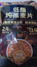 西麦低脂纯黑麦片450g 高纤健身代餐即食谷物早餐麦片无添加蔗糖 实拍图