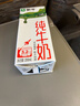 蒙牛全脂纯牛奶200ml*24盒 家庭年货囤货 电商定制 实拍图