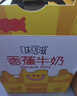 伊利【新鲜日期】味可滋 香蕉牛奶整箱240ml*12盒 包装随机 礼盒装 实拍图