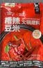 黔小二贵州特产黔小二糟辣豆米套装糟辣椒火锅底料懒人家庭装580g 糟辣豆米*1盒+软哨豆米*1 实拍图