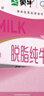 蒙牛脱脂纯牛奶250ml*24盒 零脂肪早餐健身减脂 年货礼盒 实拍图