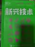 DK一分钟科学 科学 英国 DK 重磅出品！一分钟吃透一个科学知识点，给孩子做全面知识体检，筑牢理科基础。权威图解 + 极简讲解，覆盖生物、物理、天文全领域，学霸必备科普读物 实拍图