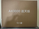 中兴（ZTE）巡天AX3000满血WIFI6千兆无线路由器 自研双核主芯片5G双频Mesh3000M无线速率【赠品版】 实拍图