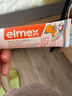 ELMEX艾美适宝宝儿童牙膏0-3-6岁婴儿奥拉氟防蛀固齿含氟牙膏牙龈护理 实拍图