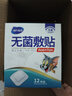 海氏海诺 无菌敷贴 透气创口贴大号肚脐贴 伤口创面敷料贴 6*7cm 12片*5盒 实拍图