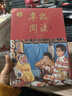 2026春年级阅读五年级下册绘本课堂五年级下第6版小学绘本课堂年级阅读人教版教材同步辅导资料五年级课外拓展阅读书 实拍图