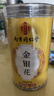 南同四海同仁堂金银花茶特级搭菊花中药材煮泡水清热解毒下降去火养生凉茶 实拍图