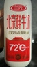 三元北京鲜牛奶900ml 72度瓶装儿童营养孕妇冷藏牛奶【丁禹兮同款】 实拍图