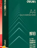 得力（deli）辉铂A4打印纸 80g500张单包复印纸 进口原纸 双面加厚草稿纸 打印作业 书写绘画 7786【品质升级】 实拍图