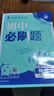 2026人教版八年级上下册初中数学计算题满分训练初二数学同步专项真题训练天天练专项强化必刷题练习册 实拍图