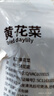 禾煜【热门推荐】黄花菜 250g 金针菜 南北干货 煲汤烧肉配料 实拍图