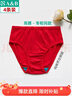 AB4条商场同款女抗菌短裤棉质中老年夏薄宽松大码高腰奶奶三角内裤 大红色 4条 XL 实拍图