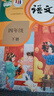 【新华书店 现货速发】2026年新版适用人教版小学四年级下册语文课本书教材小学四年级下册语文书教科书人教部编版 义务教育教科书 人民教育出版社 四年级下学期语文书 【人教版】四年级下册语文（新版语文  实拍图